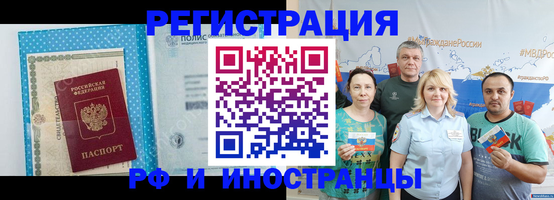 прописка иностранных граждан в Анжеро-Судженске