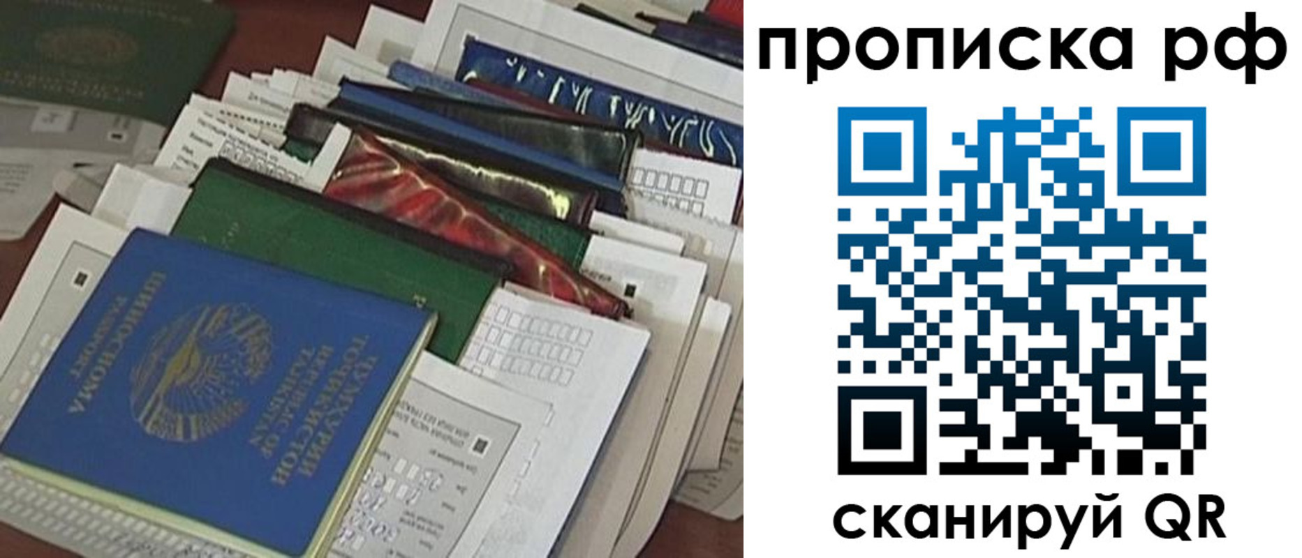 прописка в Анжеро-Судженске