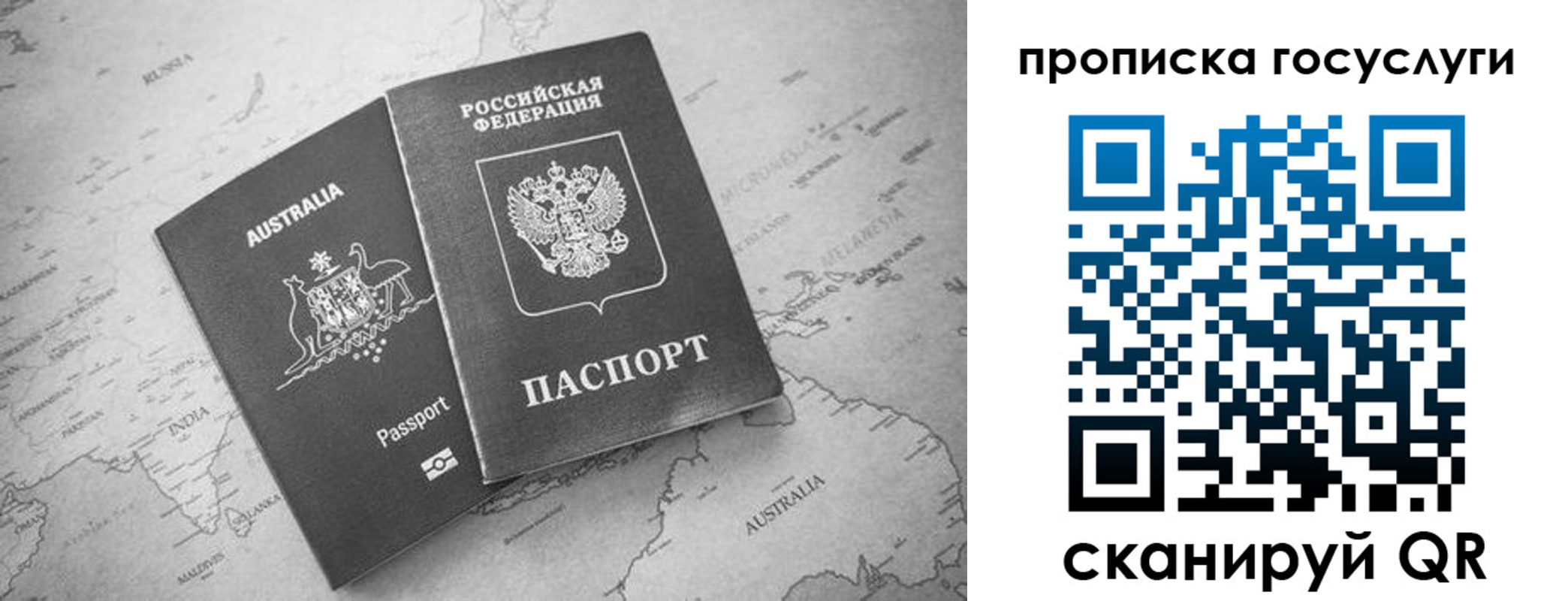 купить прописку в Анжеро-Судженске