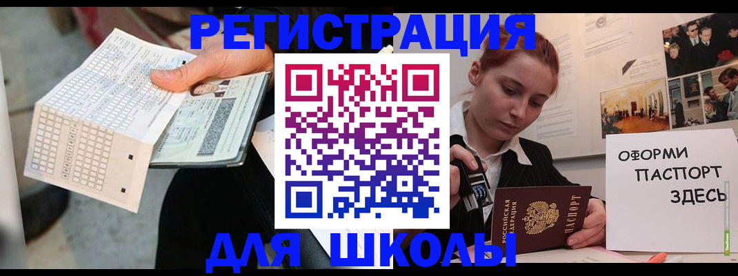 временная регистрация для всех в Анжеро-Судженске