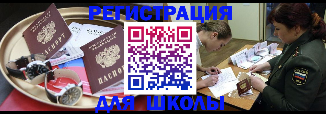 миграционный учет в Анжеро-Судженске