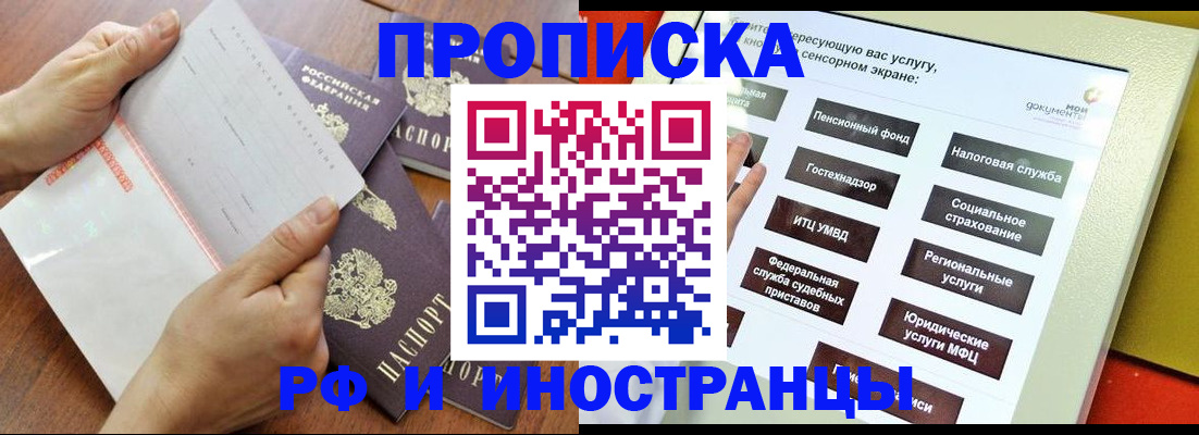 прописка иностранных граждан в Анжеро-Судженске