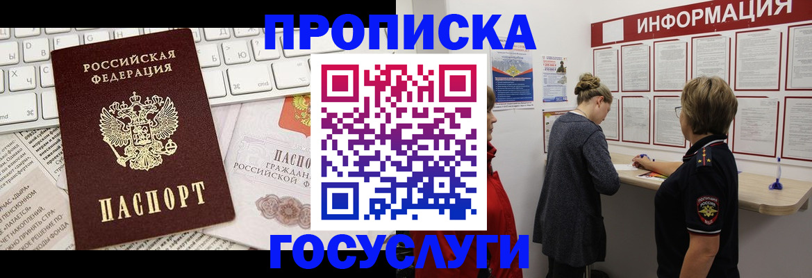 прописка ребенка в Анжеро-Судженске