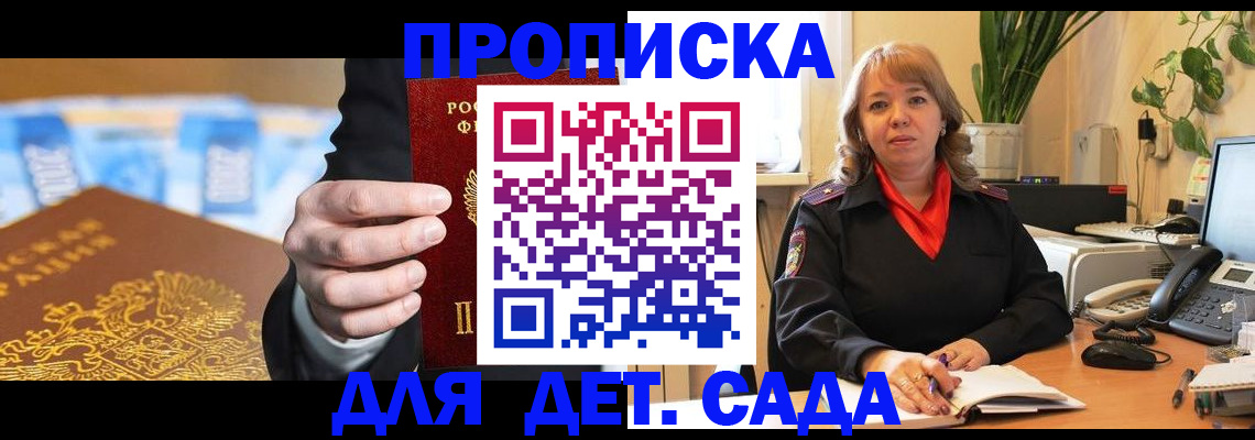 временная регистрация надежно в Анжеро-Судженске