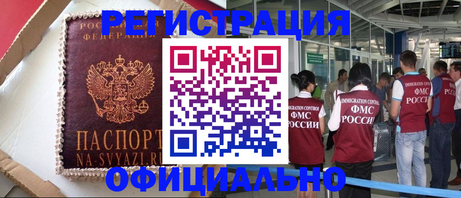 временная регистрация для всех в Анжеро-Судженске